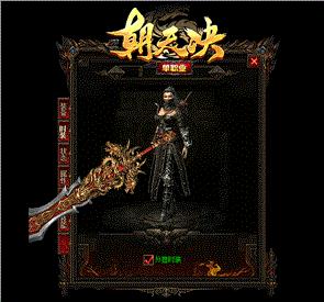 天龙八部私服程序端
